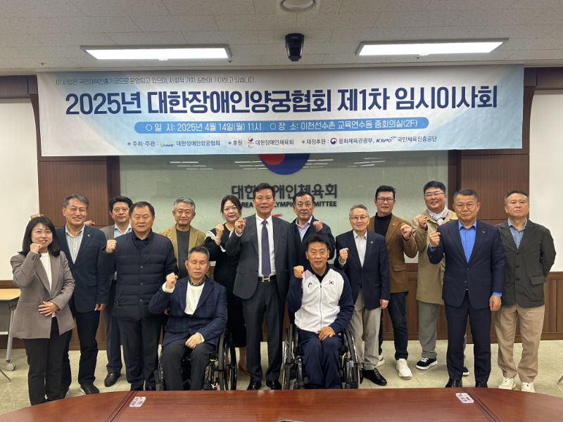 제1차 임시이사회 사진 (1).jpg