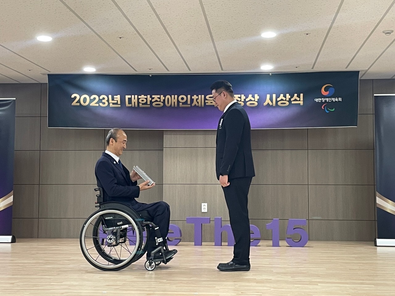 2023년 대한장애인체육회장상 시상식 심판상 수상