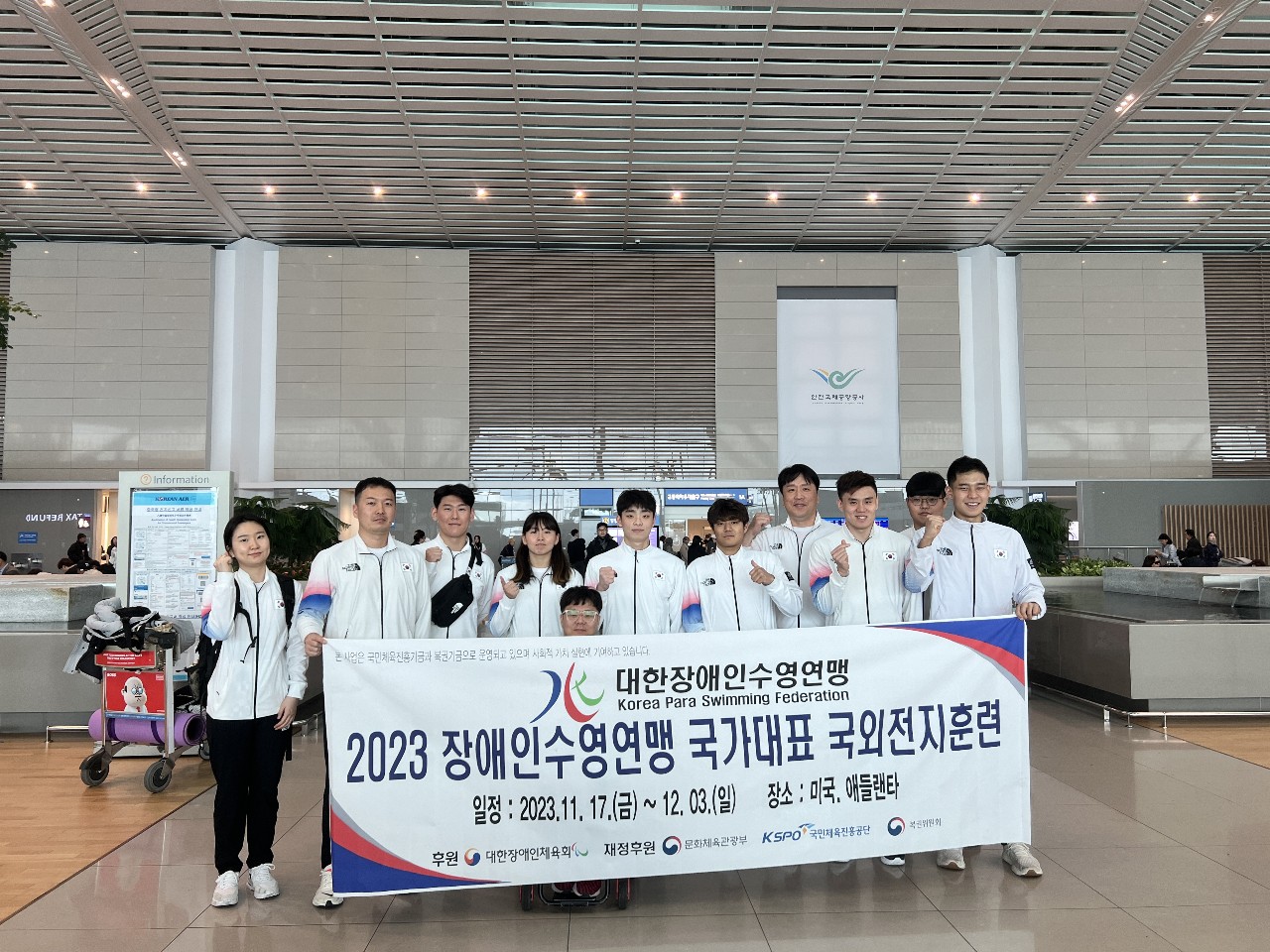 2023 장애인수영 국가대표 국외전지훈련