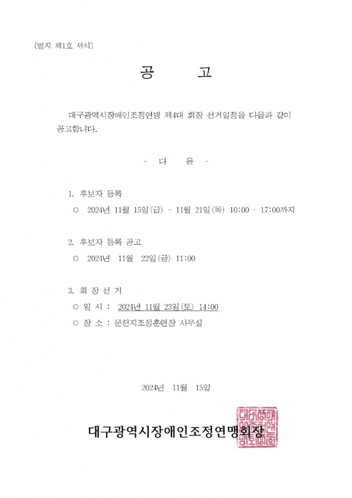 82620bd7-8848-44c5-958e-84e931a8c2fb.pdf-0001.jpg