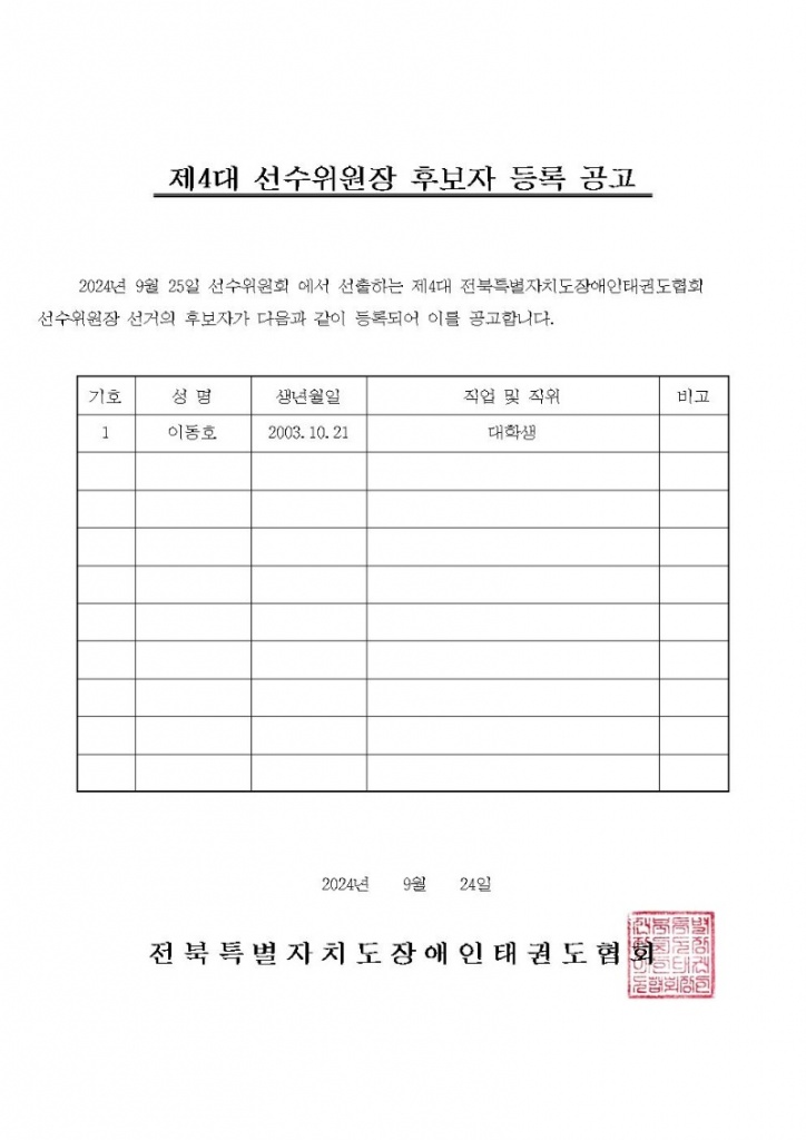KakaoTalk_20240924_193400139.jpg