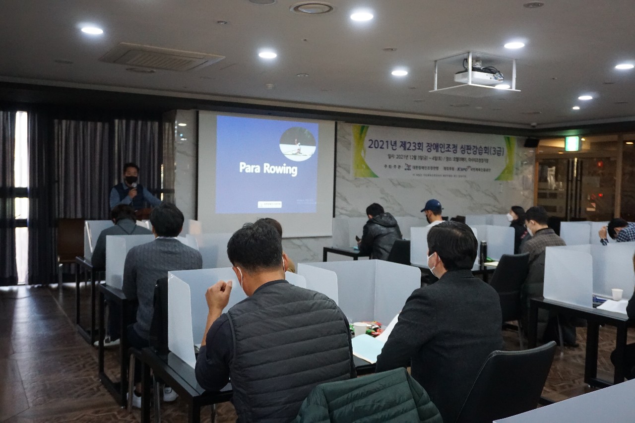 2021년 제23회 장애인조정심판강습회
