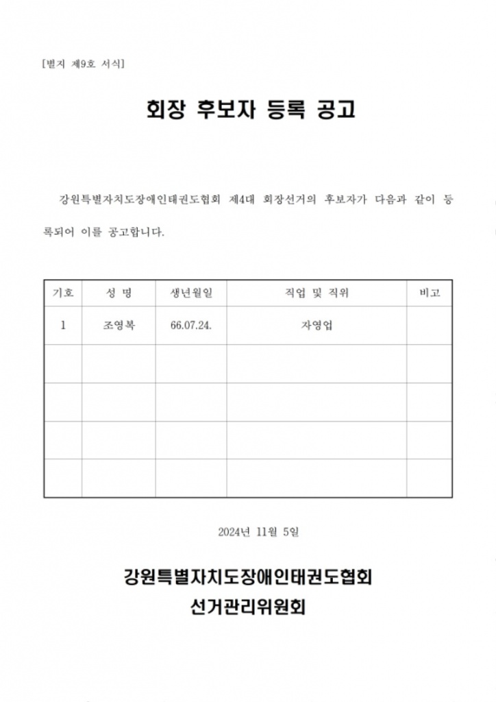 KakaoTalk_20241105_101157734.jpg