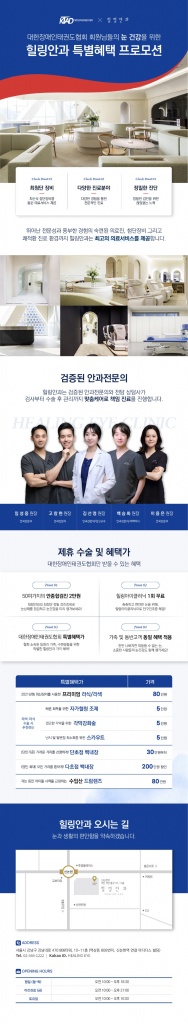 사본 -대한장애인태권도협회 혜택정리 (1).jpg