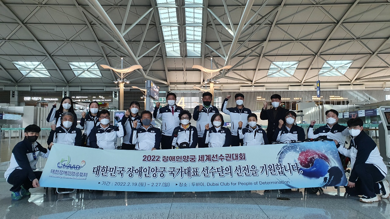 국가대표 선수단 두바이 장애인양궁 세계선수권대회 참가 출정식