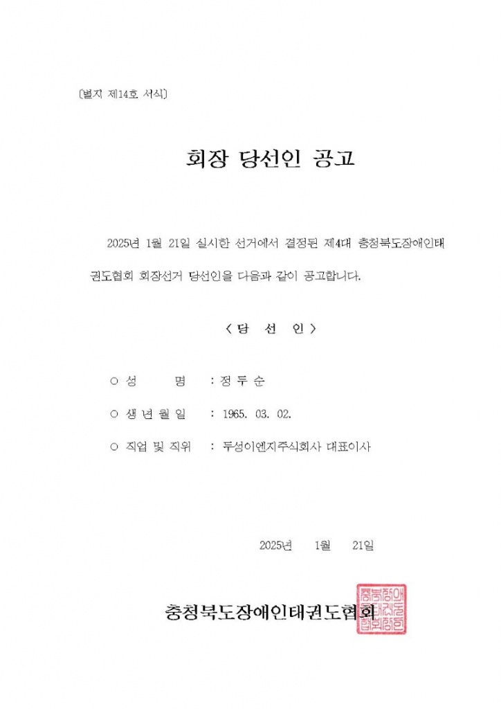 KakaoTalk_20250119_194315910.jpg