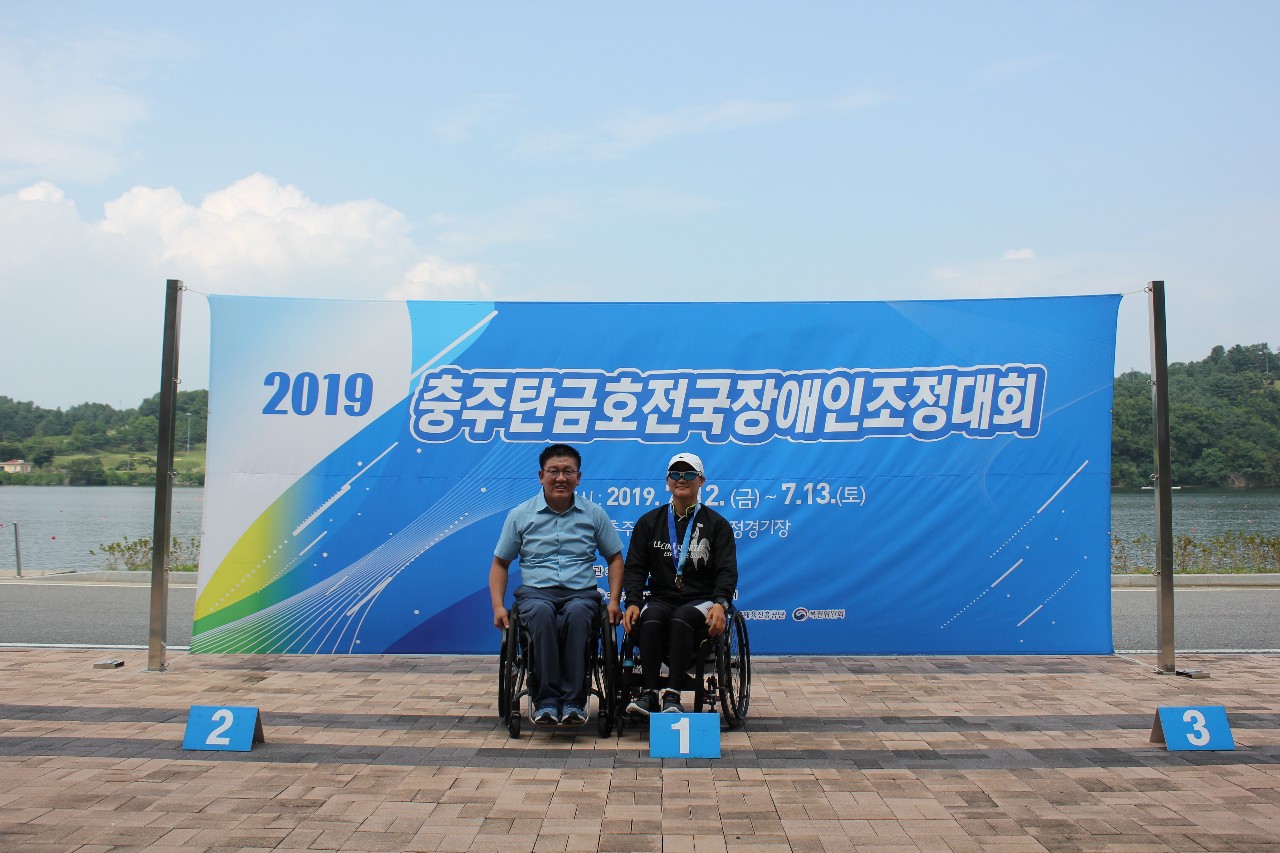 2019 충주탄금호전국장애인조정대회