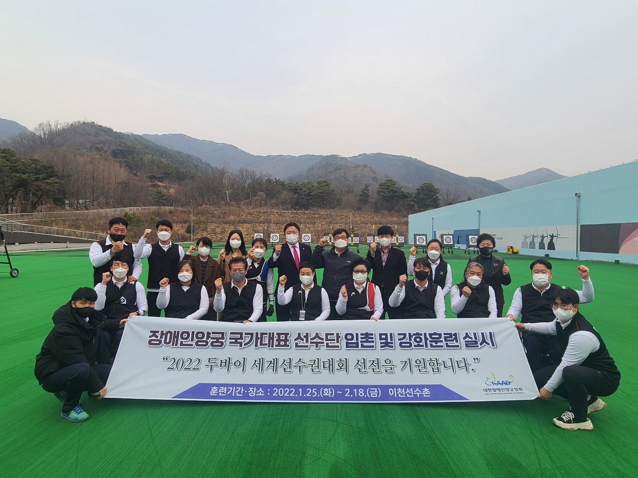국가대표 선수단 격려방문
