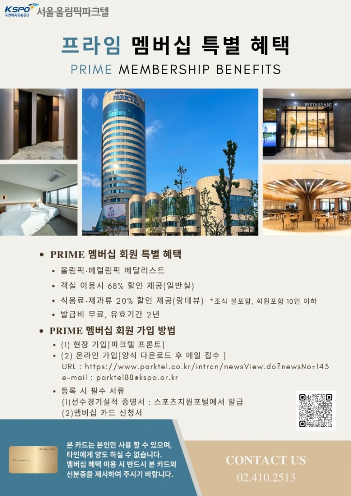 1. 프라임멤버십(메달리스트 멤버십)할 특별혜택 안내문_최종.jpg