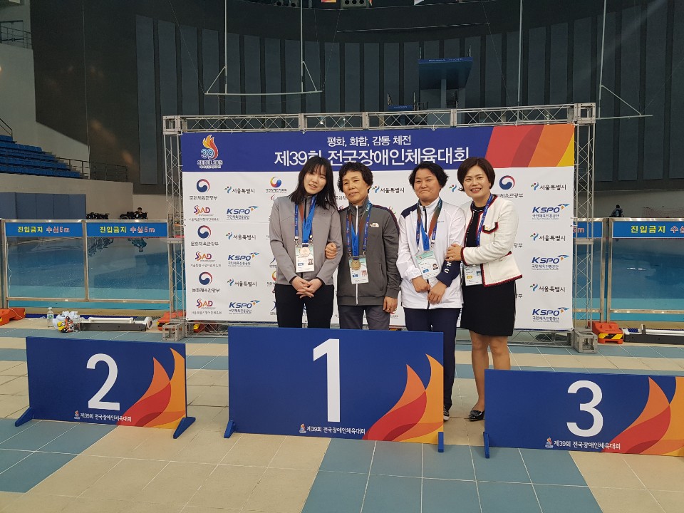 제39회 전국장애인체육대회 