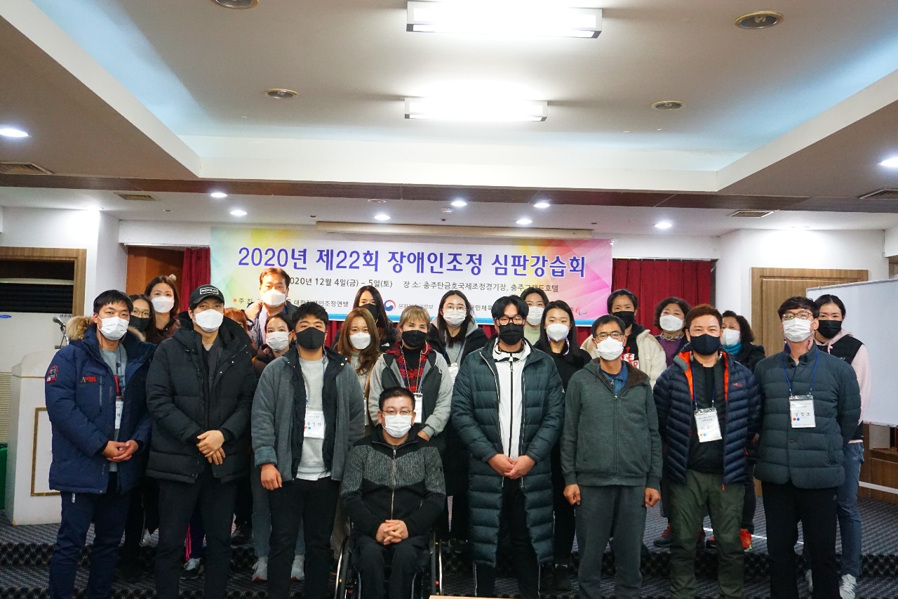 2020년 제22회 장애인조정심판강습회