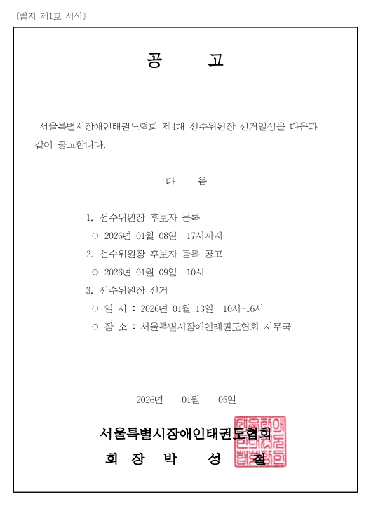공고.png