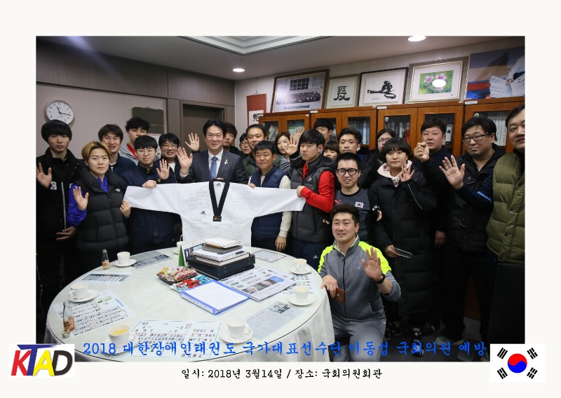 이동섭의원.jpg