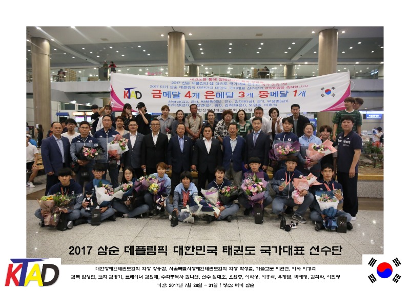 데플림픽 복사.jpg