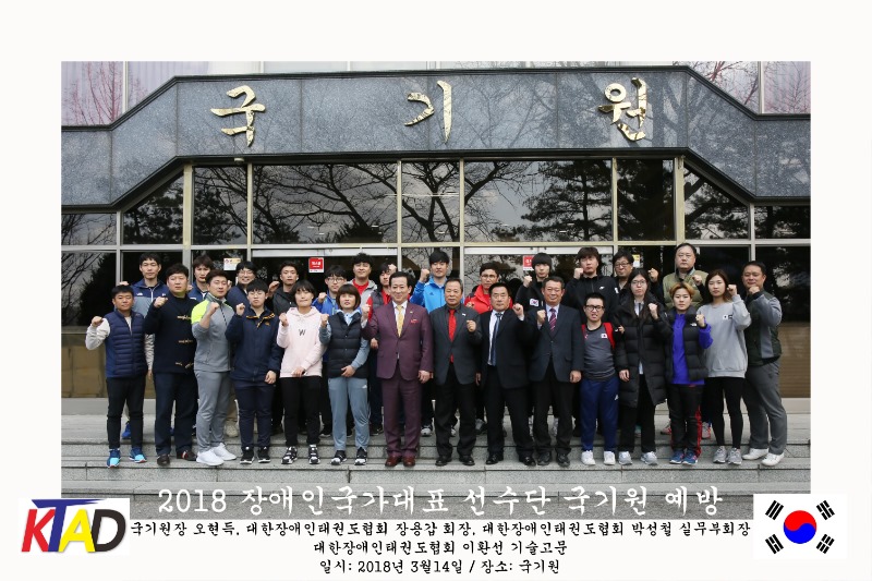 국기원.jpg