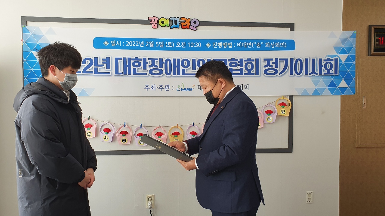 임원 위촉패 전달식