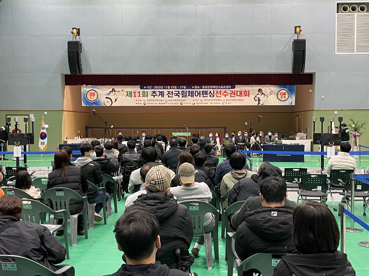 제11회 추계 전국휠체어펜싱선수권대회