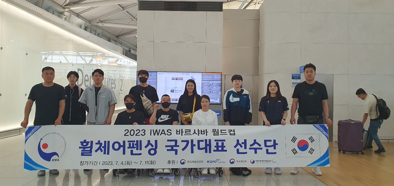 2023 IWAS 휠체어펜싱 바르샤바 월드컵