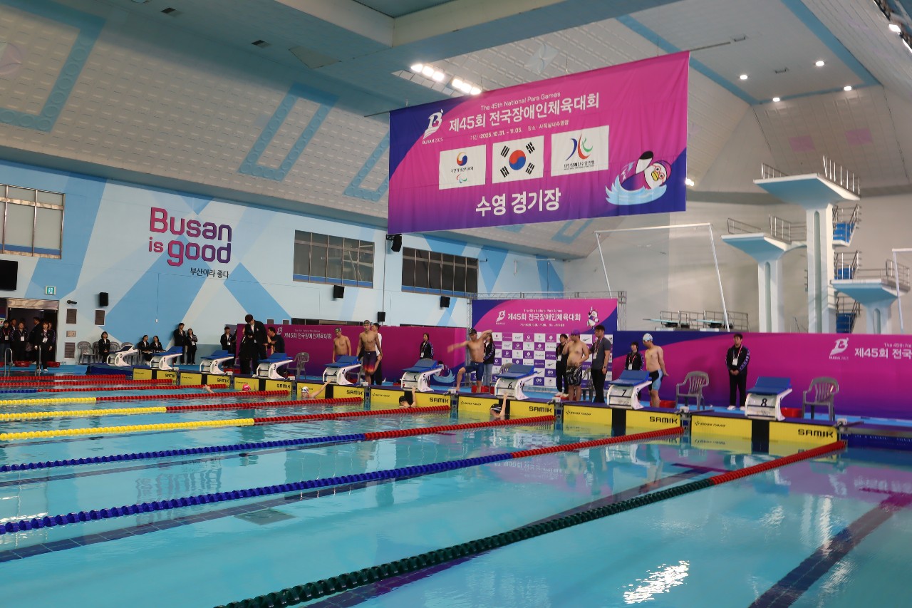 제45회 전국장애인체육대회 수영 종목 현장 사진