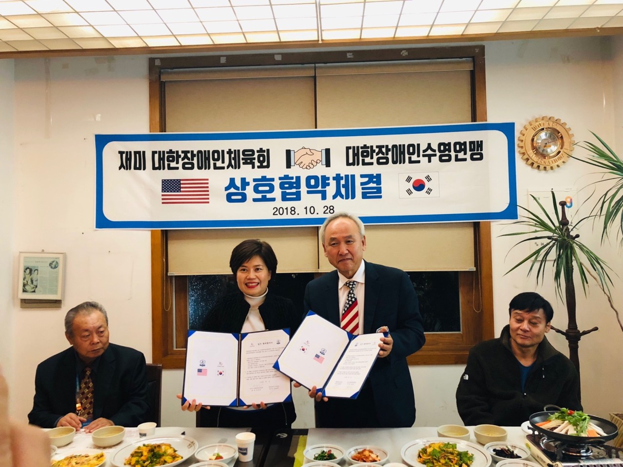 대한장애인수영연맹, 재미 대한장애인체육회 상호협약체결
