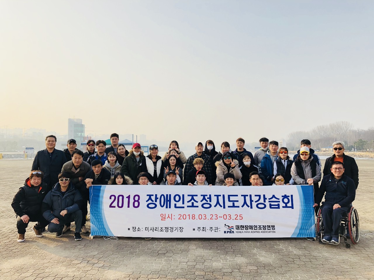 2018년 장애인조정지도자강습회 
