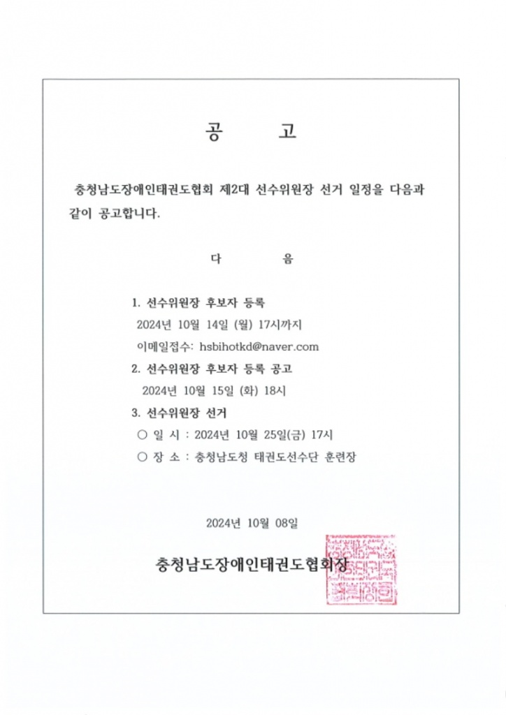 공고문.jpg