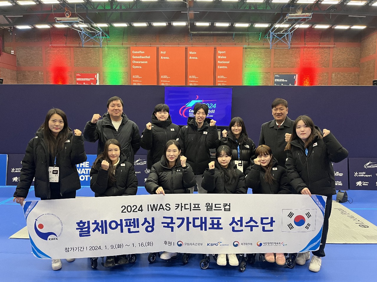 2024 IWAS 휠체어펜싱 카디프 월드컵 대회