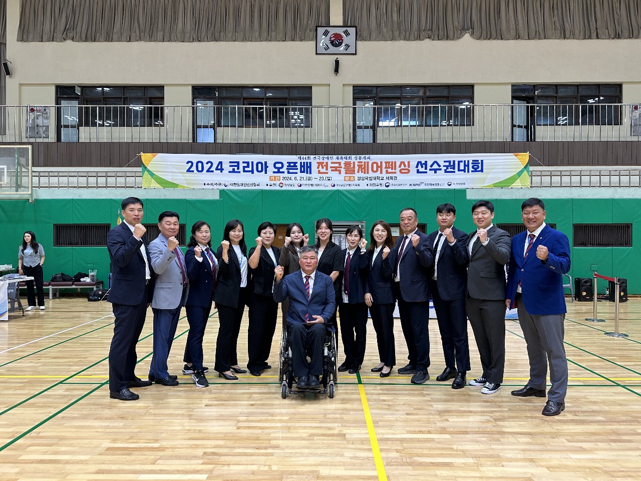 2024 코리아 오픈배 전국휠체어펜싱선수권대회