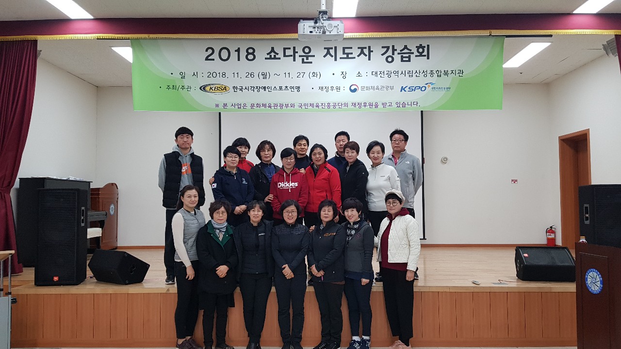권역별 쇼다운 지도자 강습회 개최! (중부권)