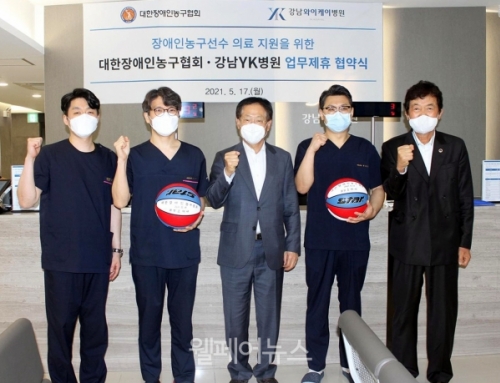 [기사] 대한장애인농구협회, ‘장애인농구 의료지원’ 업무협약 체결