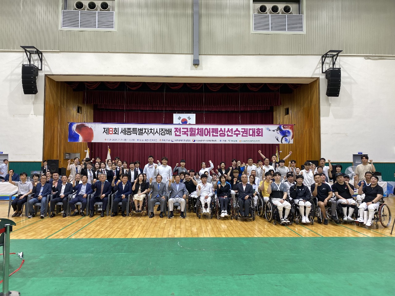 제8회 세종특별자치시장배 전국휠체어펜싱선수권대회