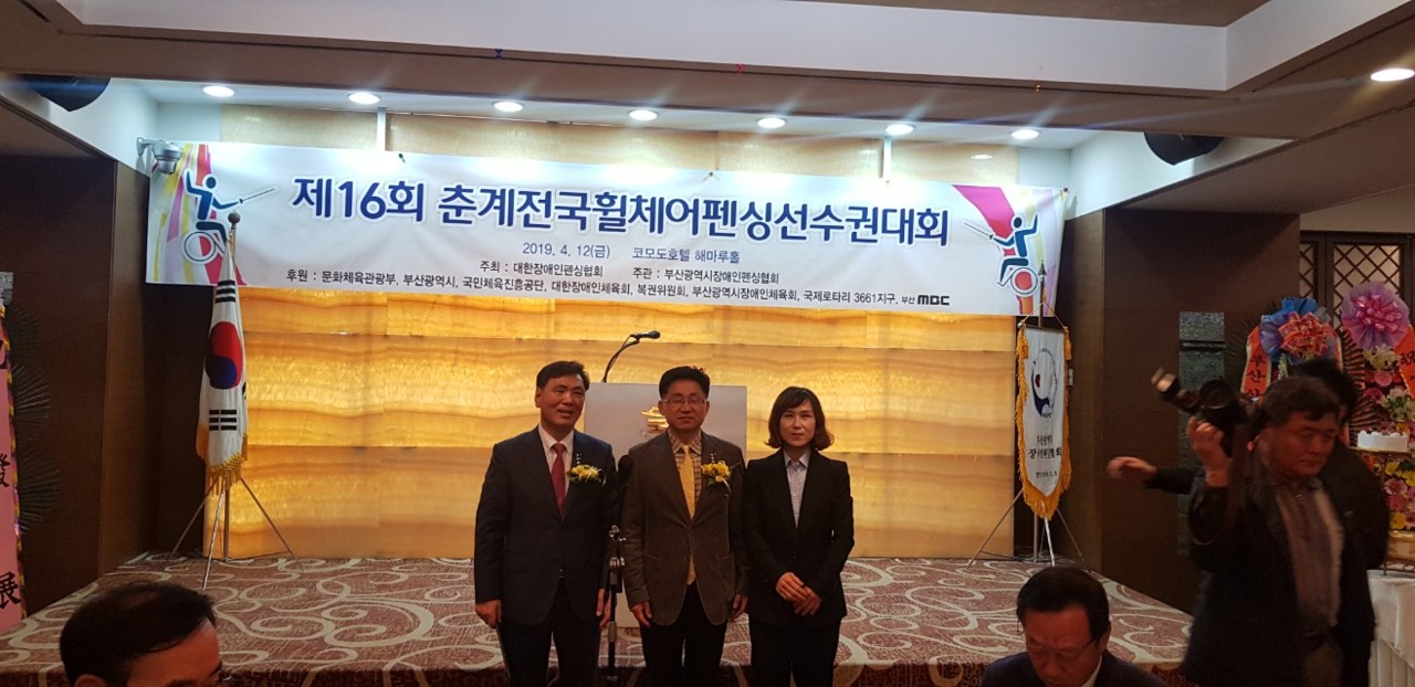 제16회 춘계 전국휠체어펜싱선수권대회