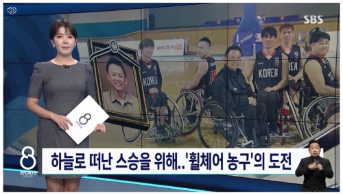 [기사] 하늘로 떠난 스승을 위해…