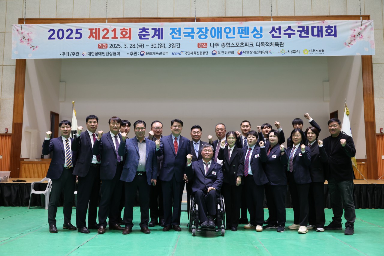 2025 제21회 춘계 전국장애인펜싱선수권대회