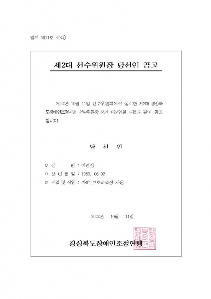 별지 제11호 서식001.jpg