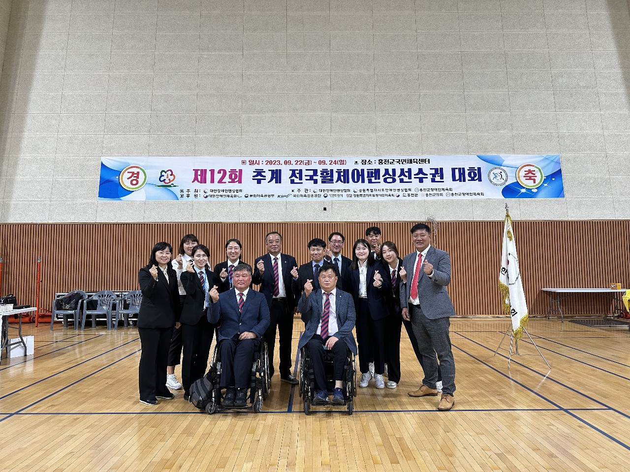 제12회 추계 전국휠체어펜싱선수권대회
