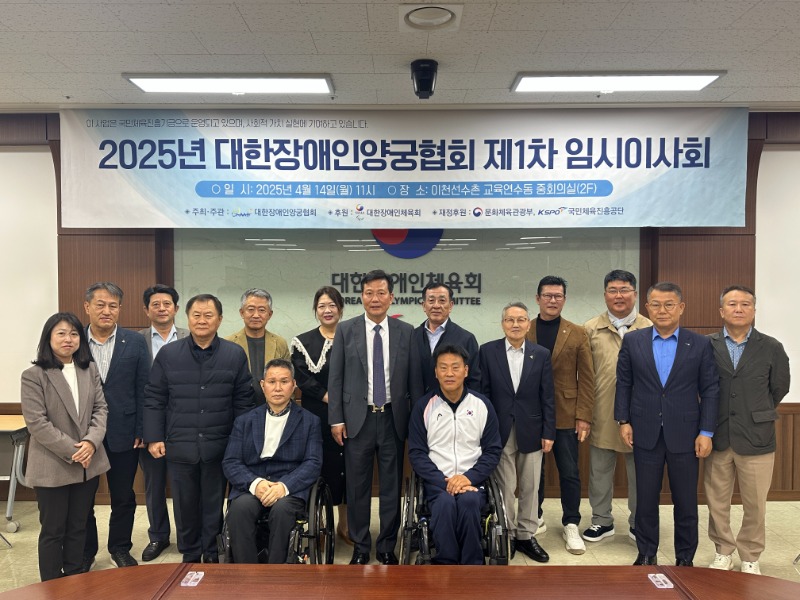 제1차 임시이사회 사진 (2).jpg