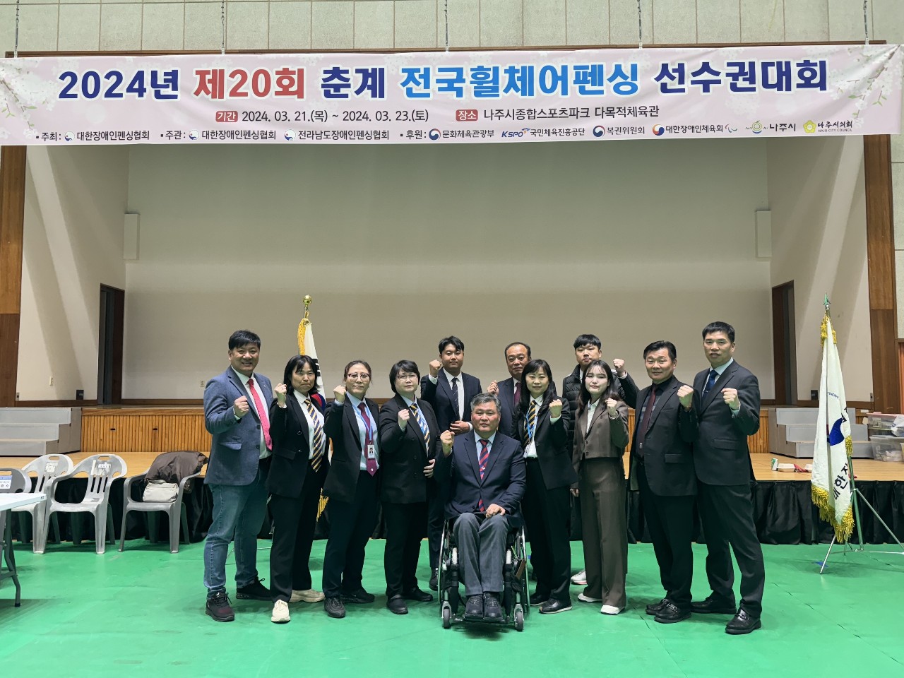 제20회 춘계 전국휠체어펜싱선수권대회