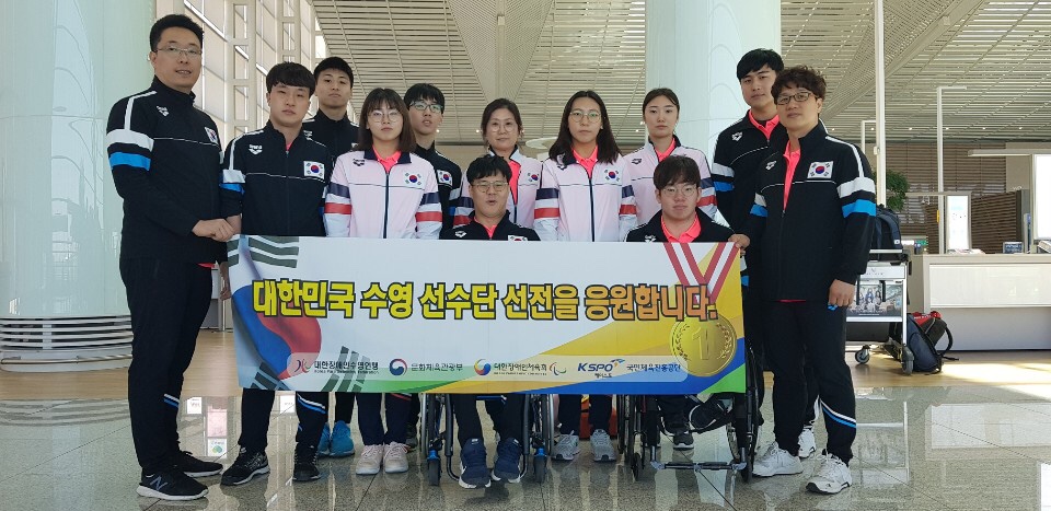 2019 싱가포르 세계장애인수영 월드시리즈