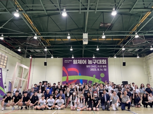 [기사] 경기관광공사, DMZ휠체어농구대회 개최