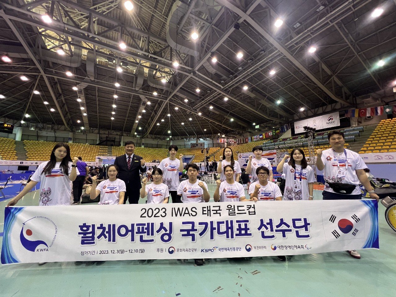 2023 IWAS 휠체어펜싱 태국 월드컵