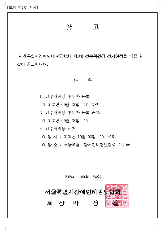 화면 캡처 2024-09-24 155432.png