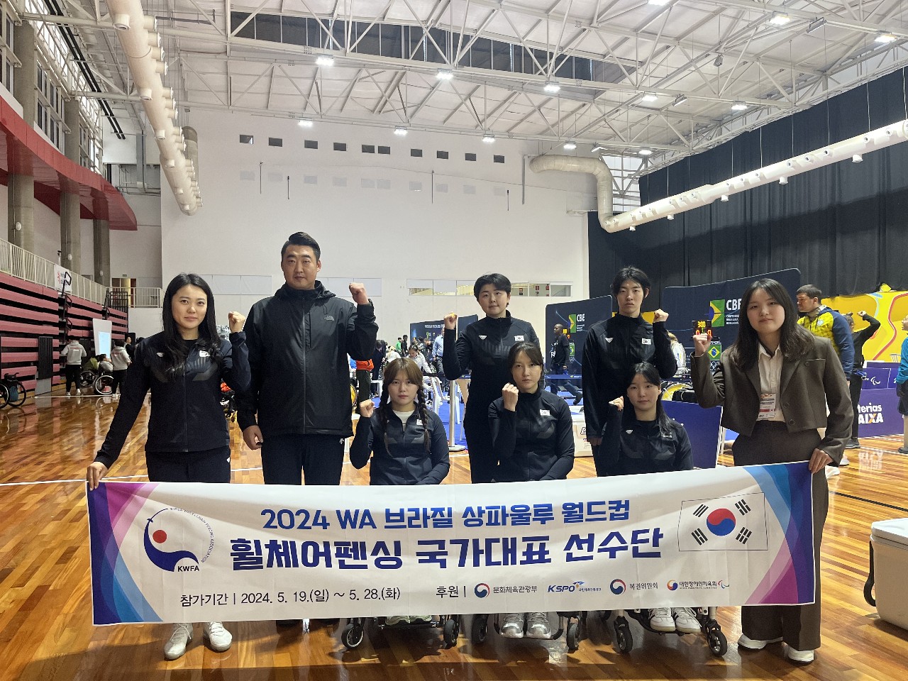 2024 WA 휠체어펜싱 브라질 상파울루 월드컵
