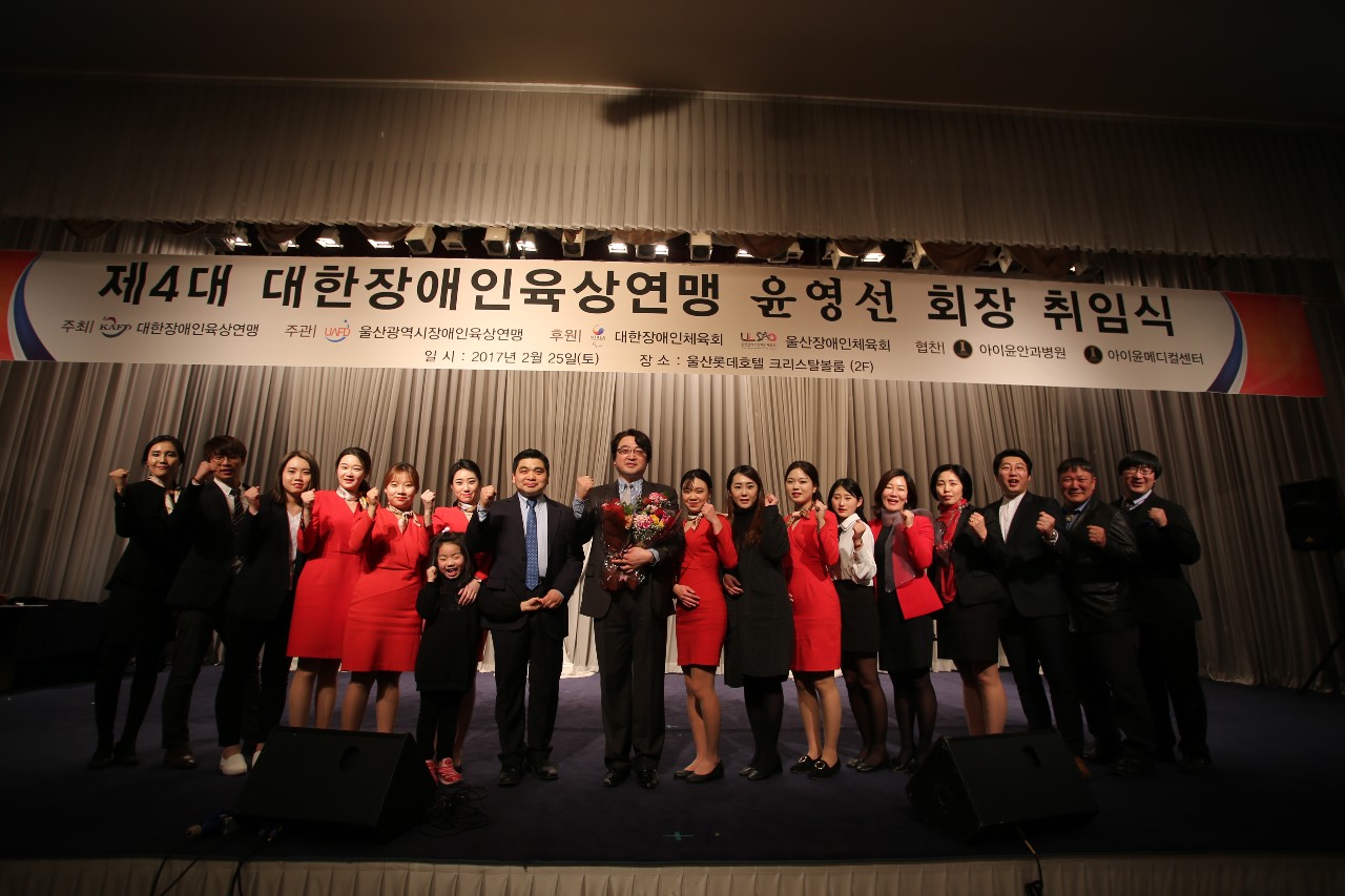 [2017] 제4대 윤영선회장 취임식