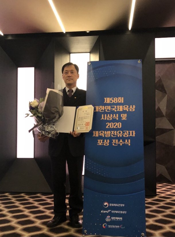 [2020] 제58회 대한민국체육상 시상식