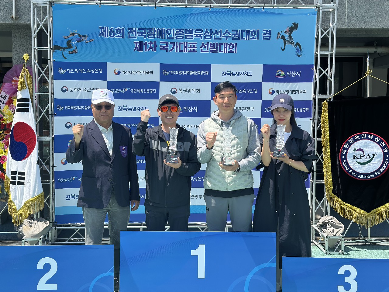 [2025] 제6회 전국장애인종별육상선수권대회 겸 제1차 국가대표 선발대회