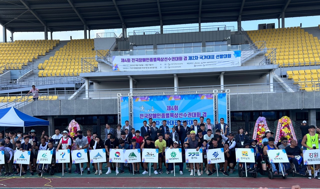 [2023] 제4회 전국장애인종별육상선수권대회 겸 제2차 국가대표 선발대회