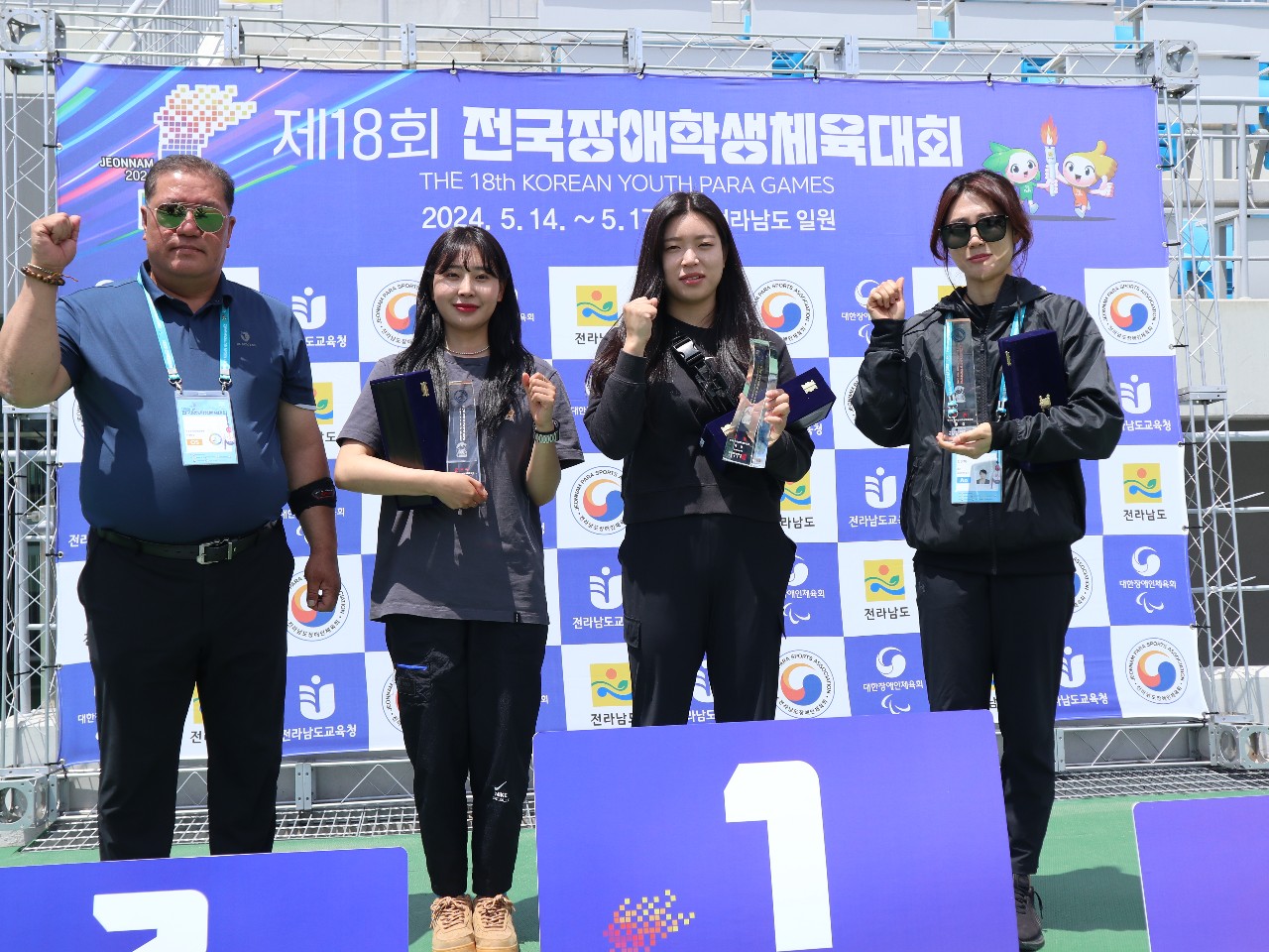 [2024] 제18회 전국장애학생체육대회