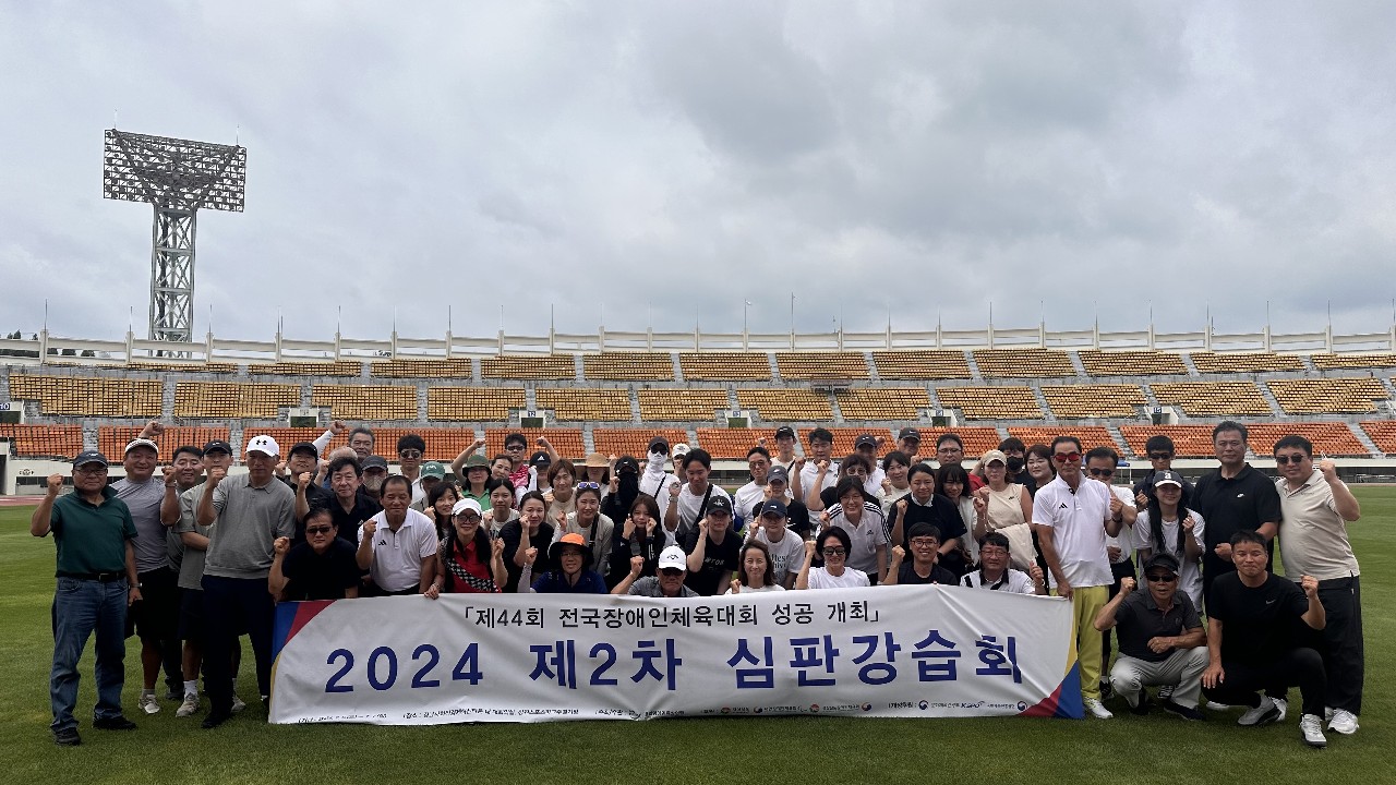 [2024] 제2차 심판강습회