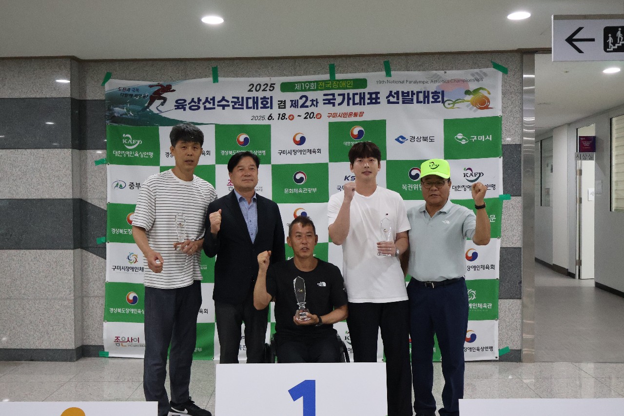 [2025] 제19회 전국장애인육상선수권대회 겸 제2차 국가대표 선발대회